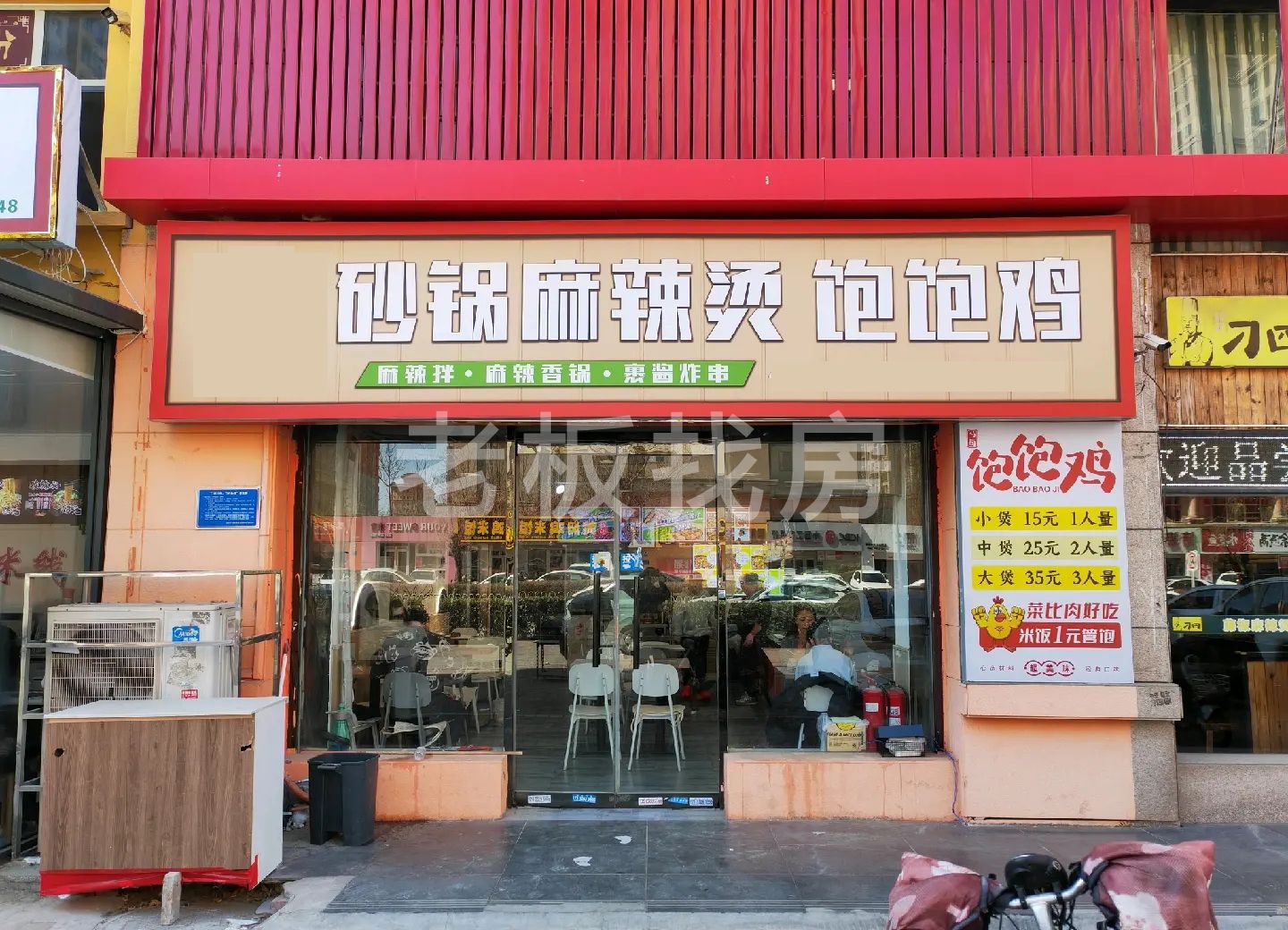 唐山丰南饭店出租转让文化大街 75平月6...