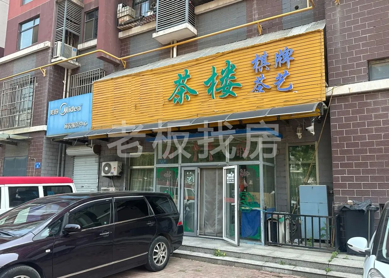 唐山路南区南湖金地茶楼棋牌室转让 260...